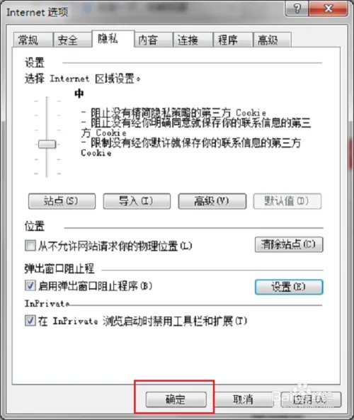 ie浏览器自动弹出网页怎么办