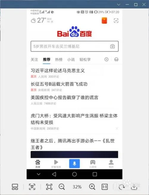 百度如何查询未来40天的天气预报呢?
