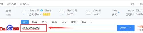 easyrecovery怎么下载