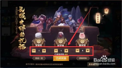 苏烈怎么合成
