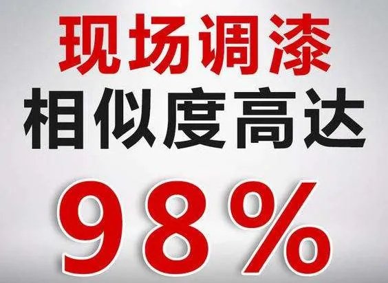 在4S店做油漆和去外面维修店做，质量上一样吗？