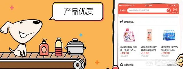 大家对京东新通路有何见解？
