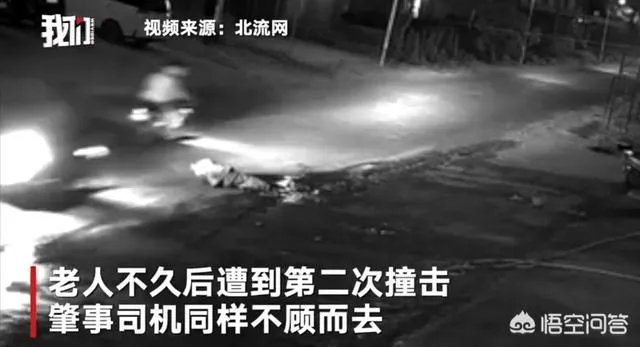 如何看待广西玉林老人惨遭三车连撞当场身亡的事件?