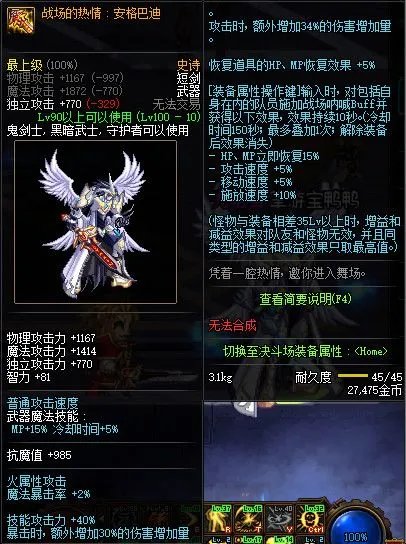 《DNF》100版本装备大全