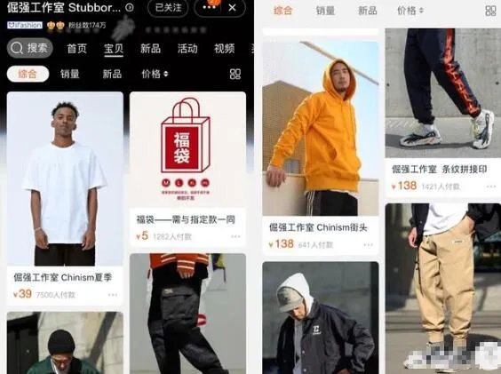 淘宝男装比较好的店铺推荐哪些