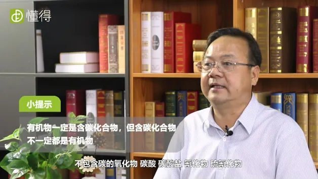 什么叫有机物