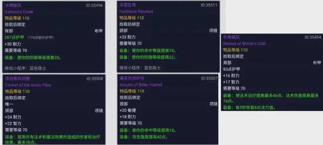 魔兽世界tbc火焰节奖励
