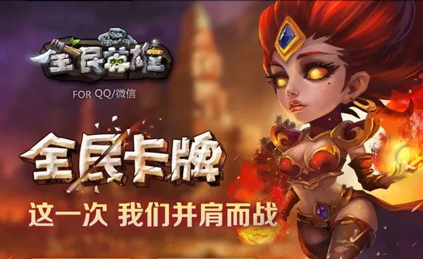 全民英雄刷魔钻攻略之四种方法