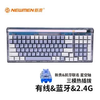 新贵键盘