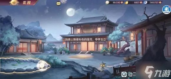 《三国志幻想大陆》诸葛宅迷第四天通关流程攻略 诸葛宅迷第四天通关技巧分享