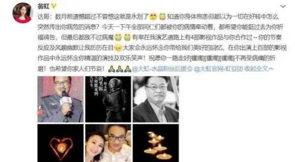 著名演员吴孟达去世，第一时间哀悼的明星都有谁？