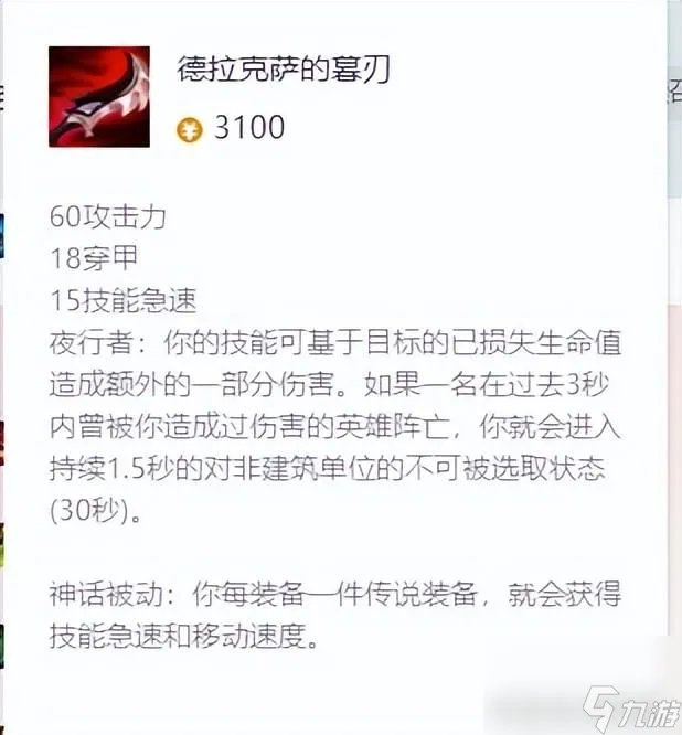 LOL戏命师烬出装攻略 戏命师最高攻击力出装是什么