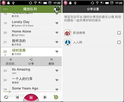 听歌app哪个好?