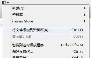 苹果的MP3怎么传歌曲啊,我已经下载了itunes了。。。。。。歌曲怎么传送到里头呢