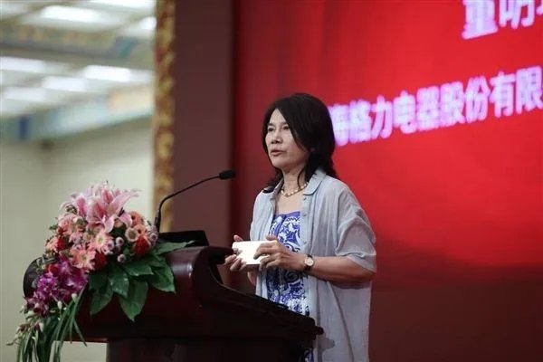 董明珠为什么会被卸任格力董事长的职位?