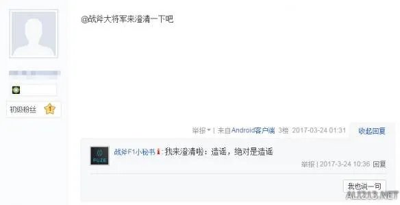 战斧F1服务器关闭 首款国产主机已死?官方疑似回应