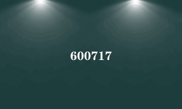 600717