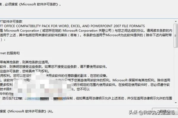 Word如何下载Word2003/2007/2010/2013兼容包?