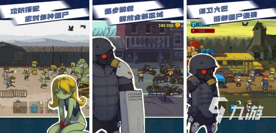 僵尸游戏手机版合集2023 乐趣高的僵尸手游分享