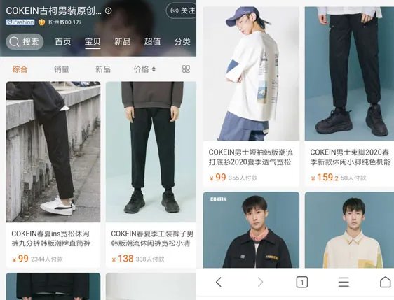 淘宝男装比较好的店铺推荐哪些