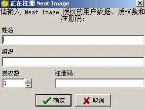 neat image 怎么安装?