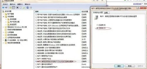 共享文件夹设置密码的方法 Win7共享文件夹如何设置密码