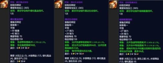 魔兽世界tbc怀旧服太阳之尘有什么用