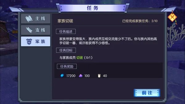 一起闯荡妖仙世界 《神仙道2》手游家族任务玩法揭秘