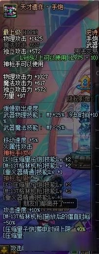 dnf女大枪武器选择 dnf女大枪带什么武器好