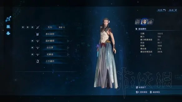 《古剑奇谭三》二周目终极通用属性分享 技能怎么搭配