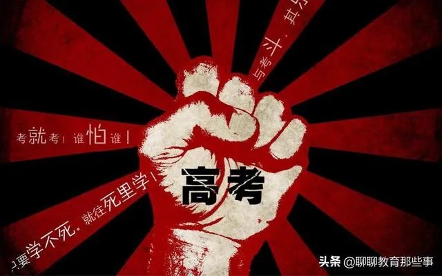 你们怎么看待疫情下的中高考？