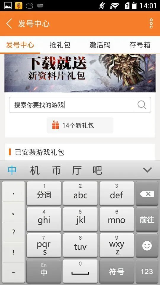 兽人之战礼包领取大全 礼包和激活码预定攻略