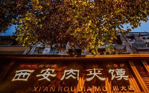 【西安美食攻略】陕西西安特色美食小吃 西安小吃美食街 西安特产