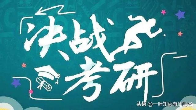 有人说考研如果考本校,对于专业科目中有些题目,本校的老师都会“透露”,作为别校的学生该怎么办,如何才能知道复习点?