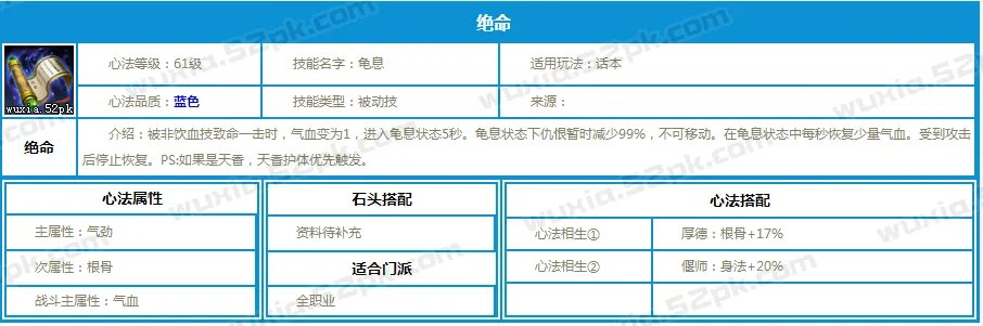 天涯明月刀全门派入门江湖心法推荐手册