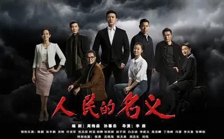 《人民的名义》第二部什么时候上映？