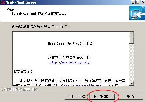 neat image 怎么安装?
