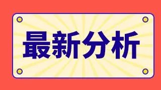 宏达股份今日股价走势？宏达股份股票分析最新？宏达股份600331股价是多少？
