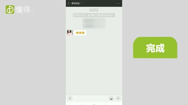 微信如何建群