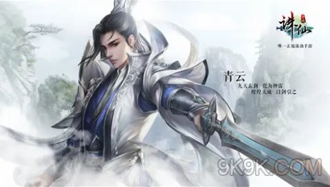 诛仙手游礼包大全 新手礼包合集