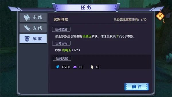 一起闯荡妖仙世界 《神仙道2》手游家族任务玩法揭秘