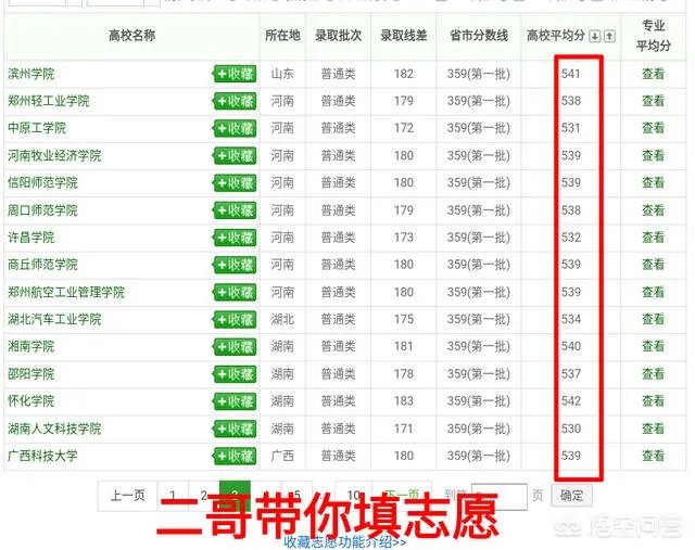 浙江2018年高考分数548分,有哪些公费高校可报?