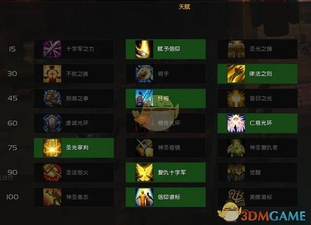 《魔兽世界》8.15奶骑天赋推荐