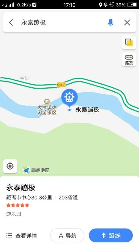 福州永泰蹦极在哪里