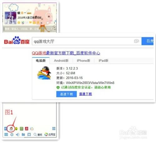 腾讯QQ游戏大厅怎么实现多开