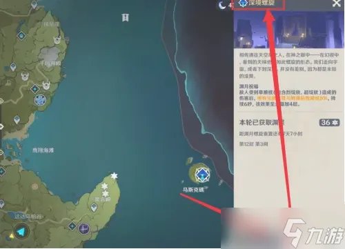 原神怎么去深渊