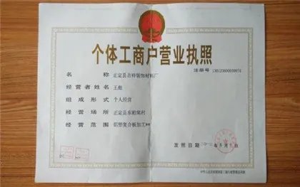 营业执照包含哪些信息