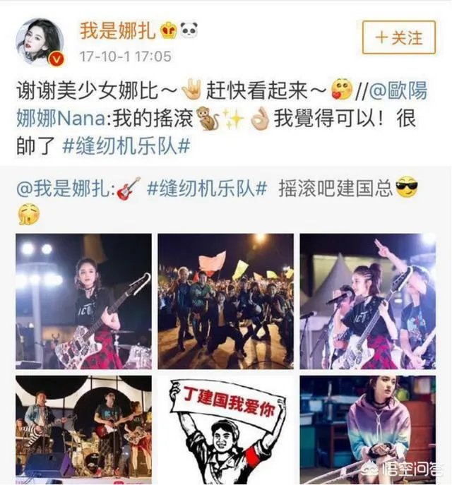 据说张翰娜扎复合了?真的假的?