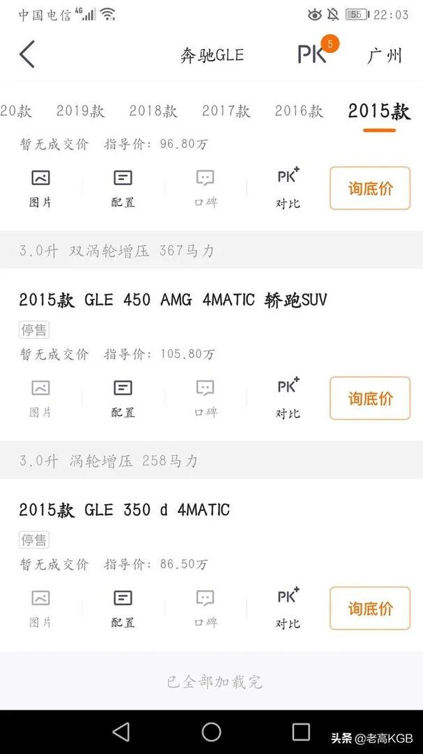奔弛ML350是现在哪款个级别奔驰?