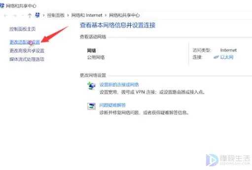 无线网络已连接但显示不可上网是怎么回事